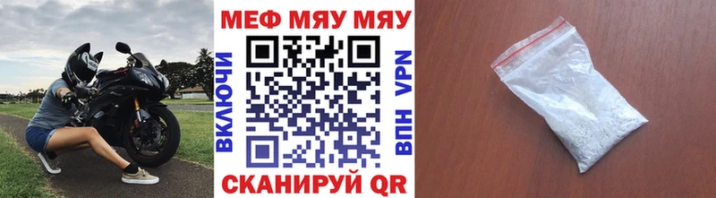 Меф  Малмыж